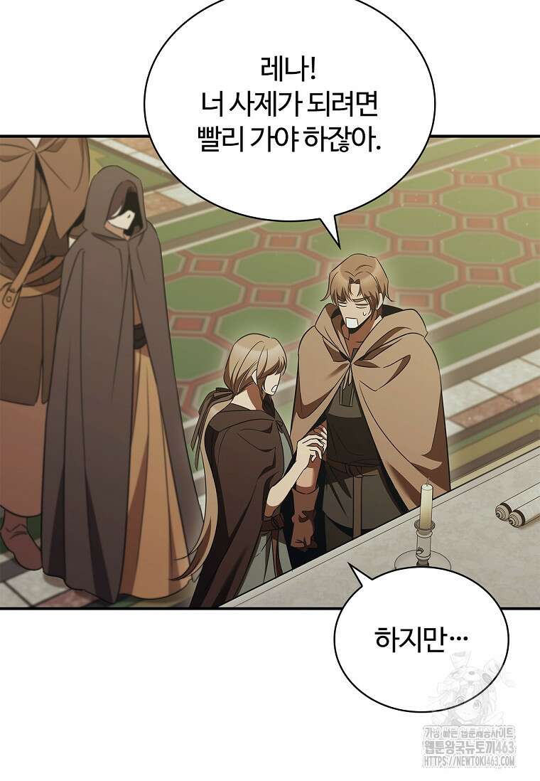 공주는 죽어서 키운다 53화 10