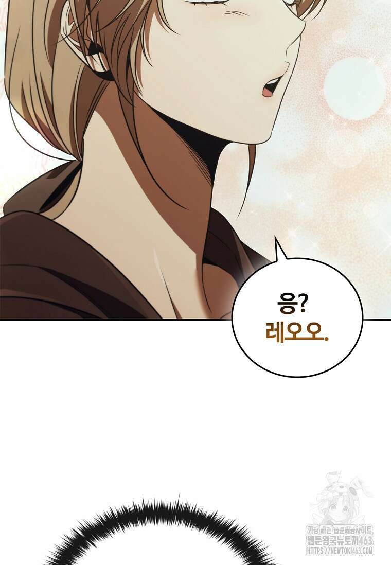 공주는 죽어서 키운다 53화 13