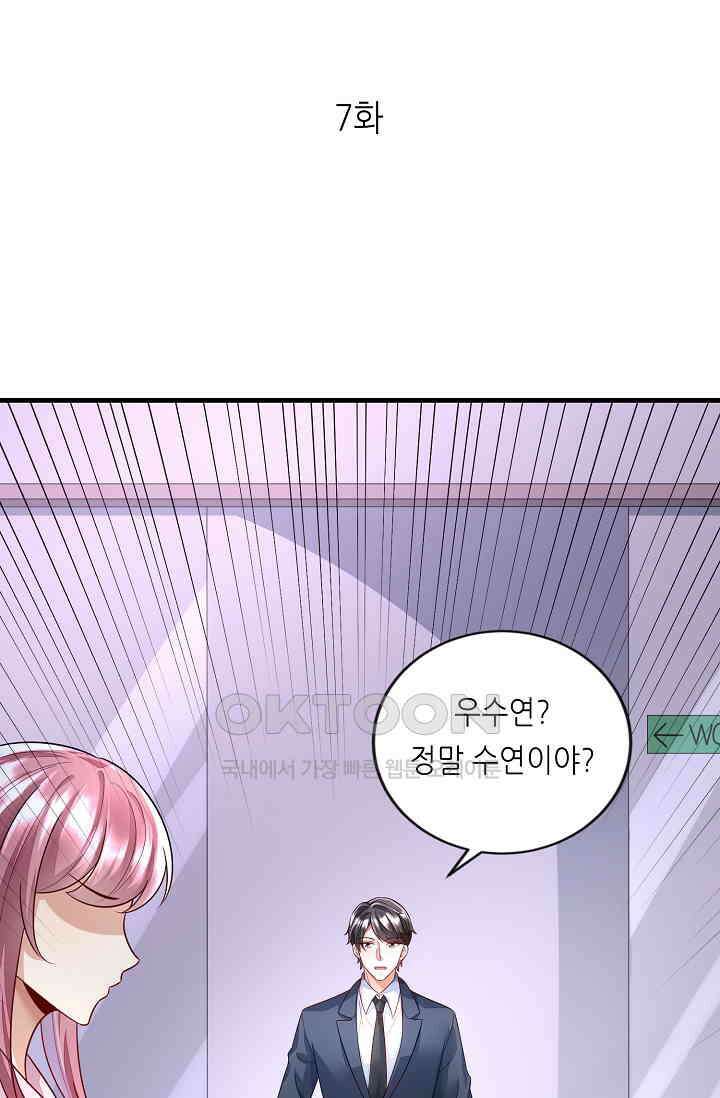 대표님도 그녀를 통제 못 해 7화 1