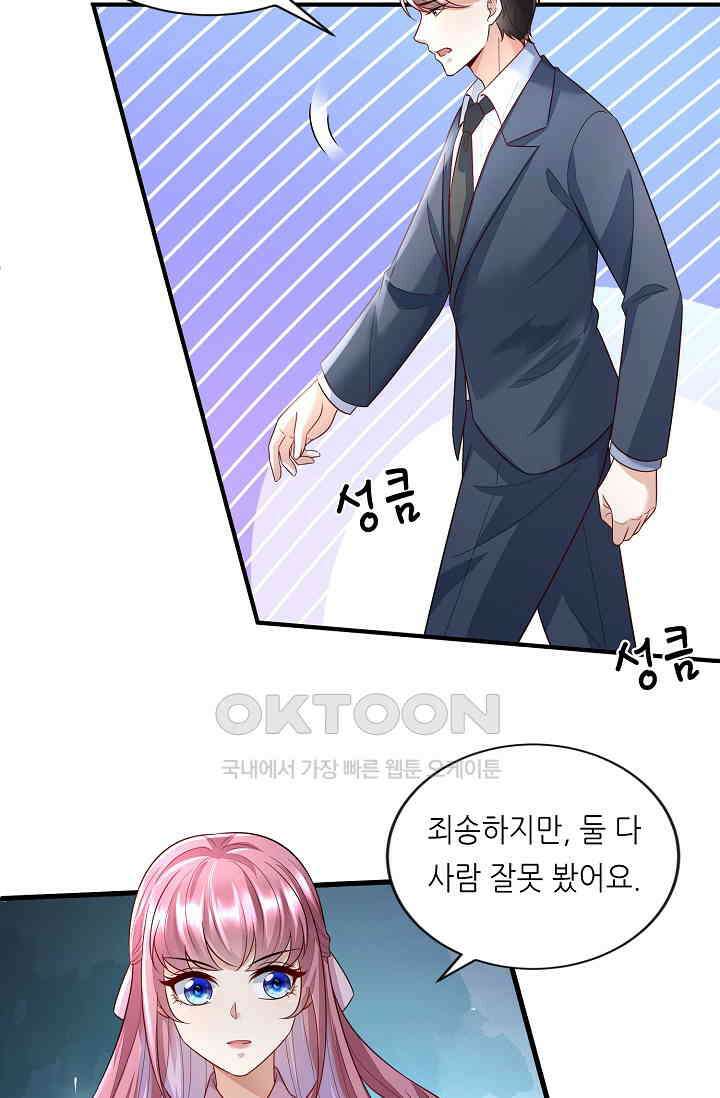 대표님도 그녀를 통제 못 해 7화 3