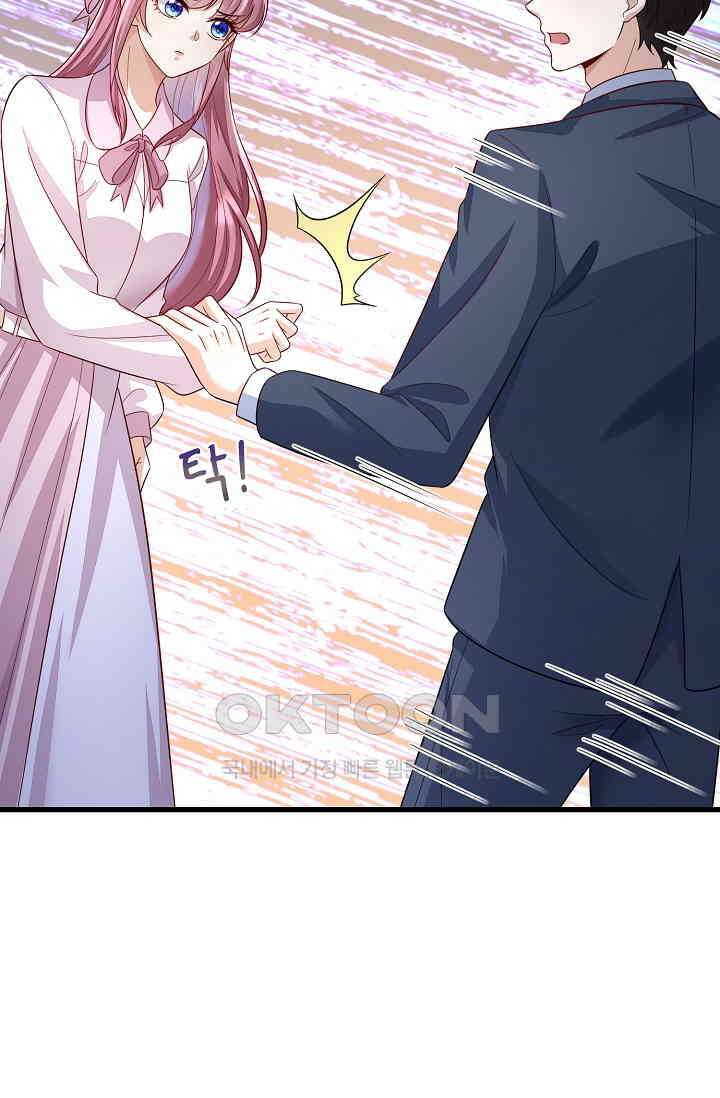 대표님도 그녀를 통제 못 해 7화 5