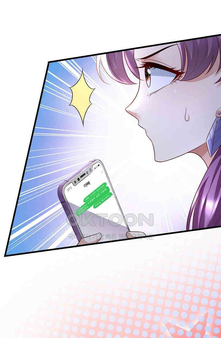 대표님도 그녀를 통제 못 해 7화 6