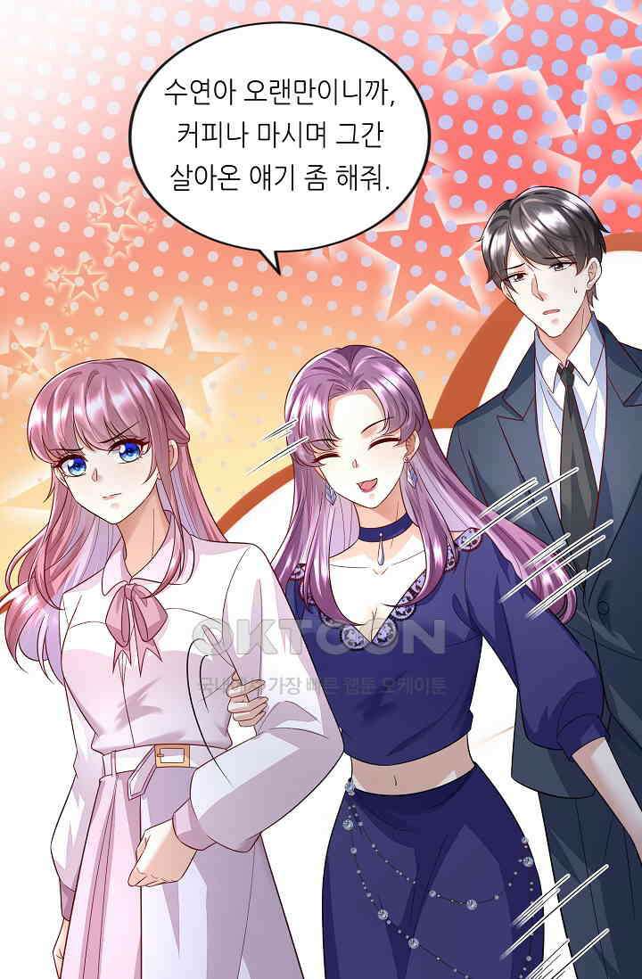 대표님도 그녀를 통제 못 해 7화 7