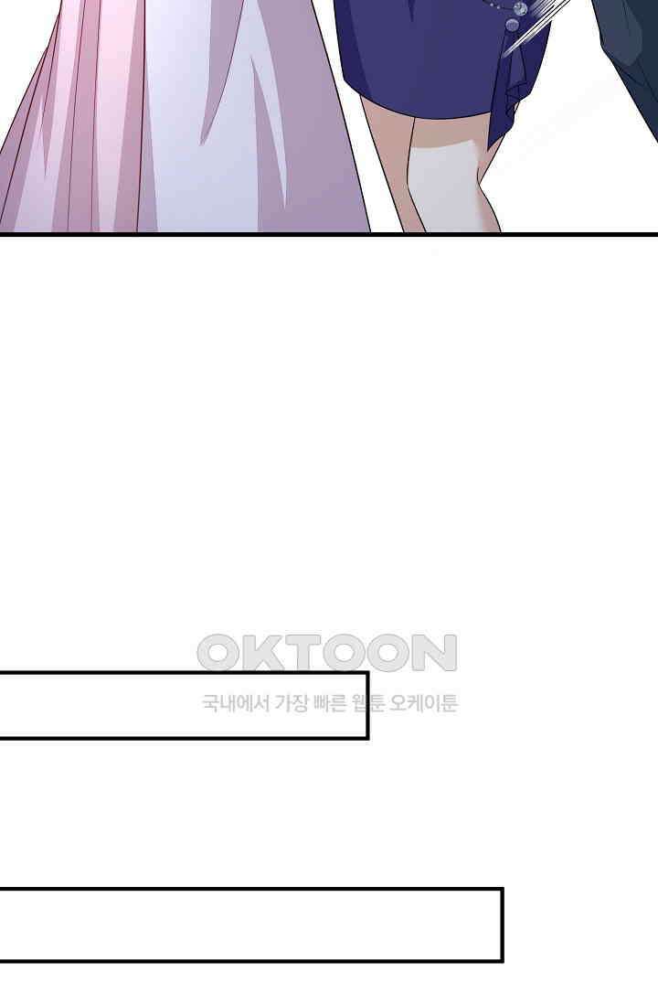 대표님도 그녀를 통제 못 해 7화 8