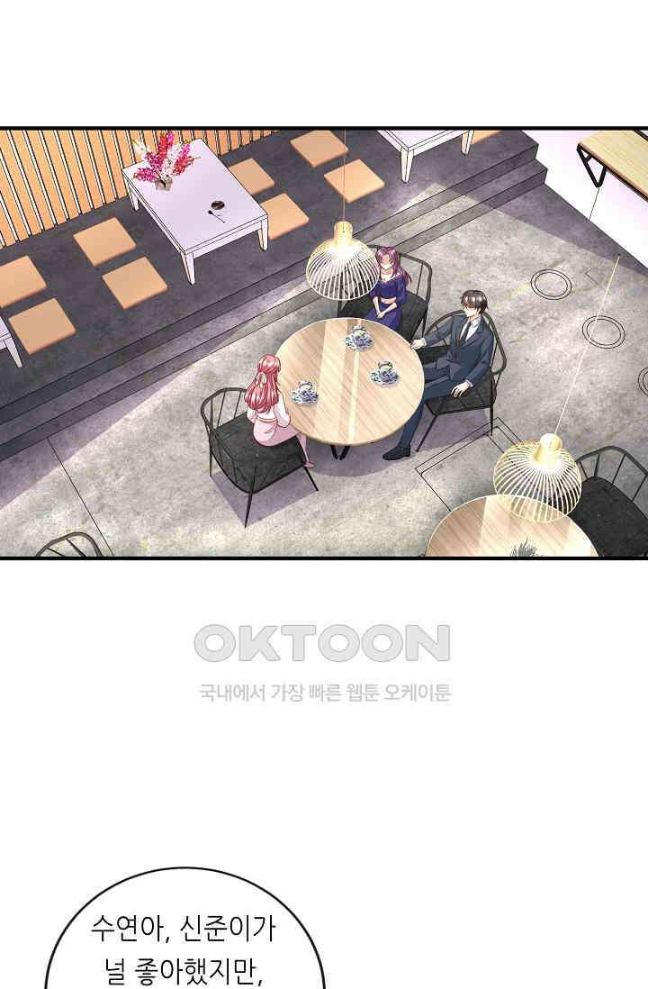 대표님도 그녀를 통제 못 해 7화 9