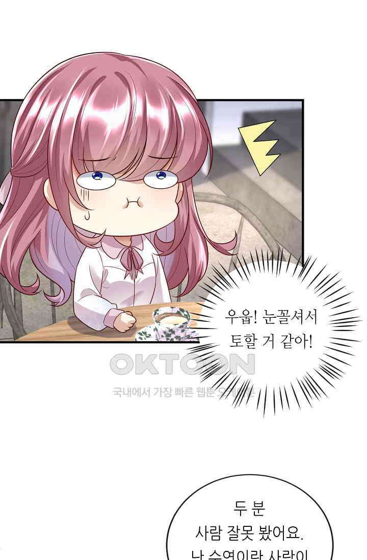 대표님도 그녀를 통제 못 해 7화 11
