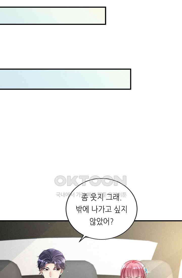 대표님도 그녀를 통제 못 해 14화 5