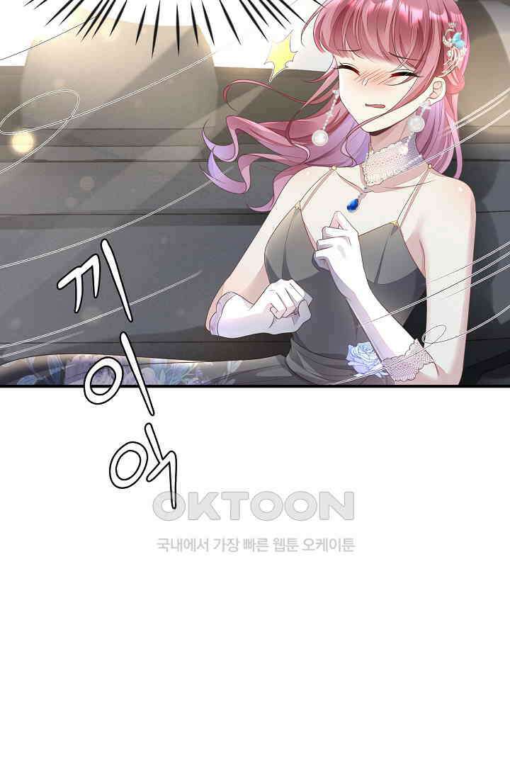 대표님도 그녀를 통제 못 해 14화 10