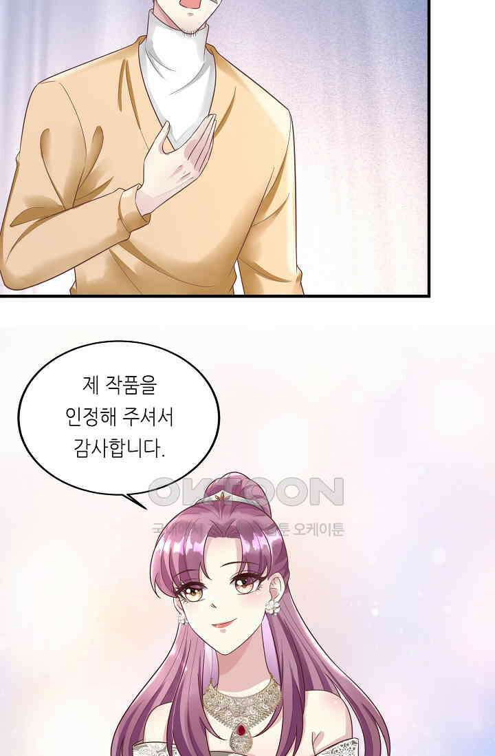 대표님도 그녀를 통제 못 해 16화 2