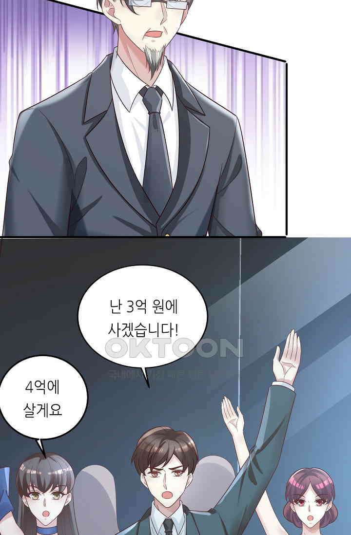 대표님도 그녀를 통제 못 해 16화 4