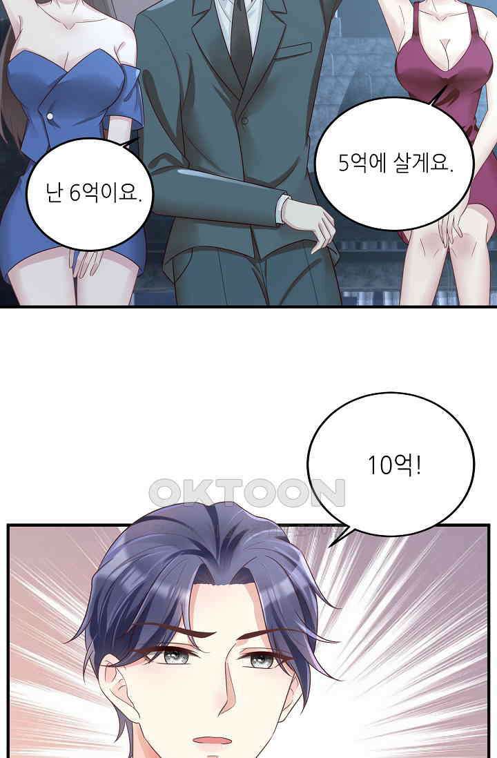 대표님도 그녀를 통제 못 해 16화 5