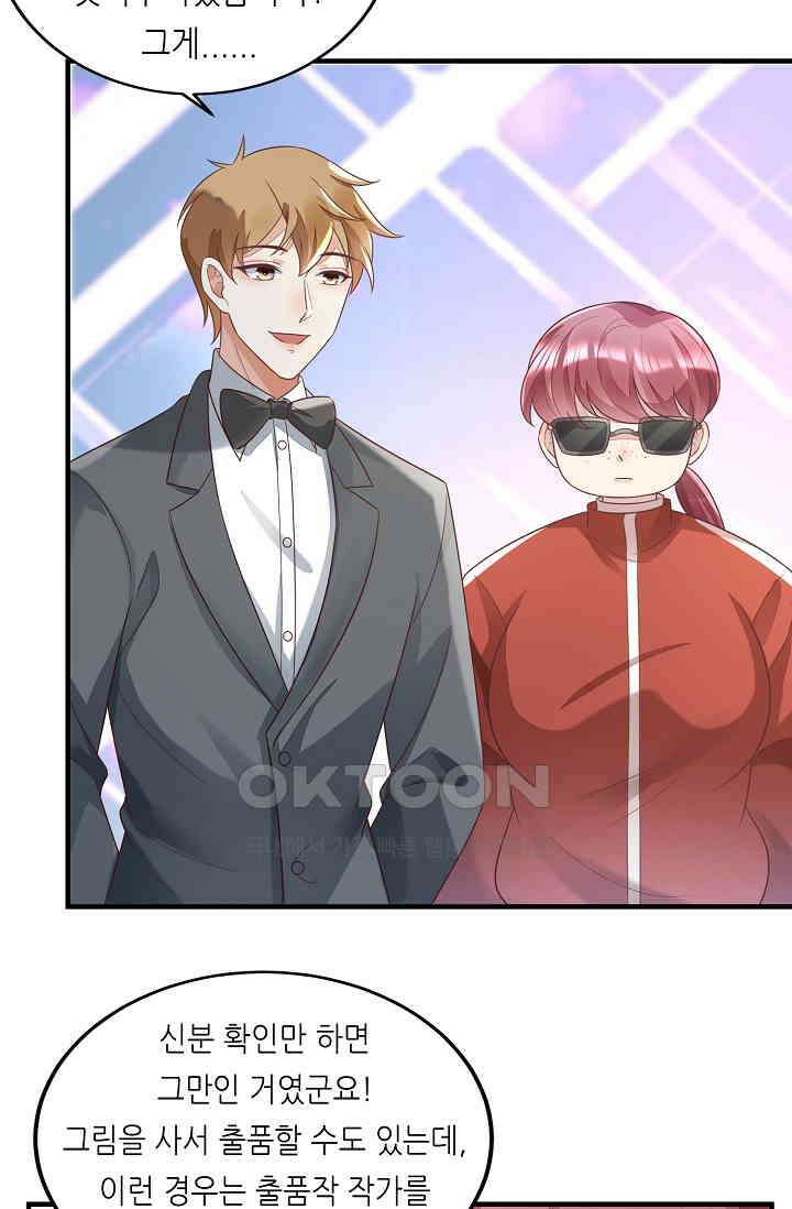 대표님도 그녀를 통제 못 해 16화 9
