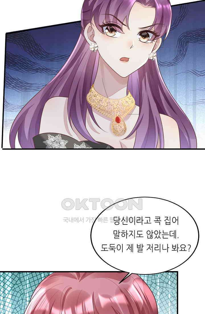 대표님도 그녀를 통제 못 해 16화 11