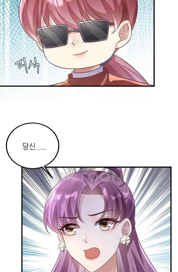 대표님도 그녀를 통제 못 해 16화 12