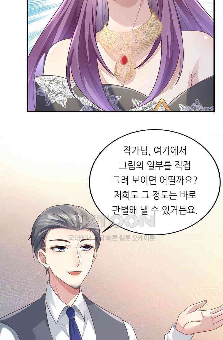 대표님도 그녀를 통제 못 해 16화 13