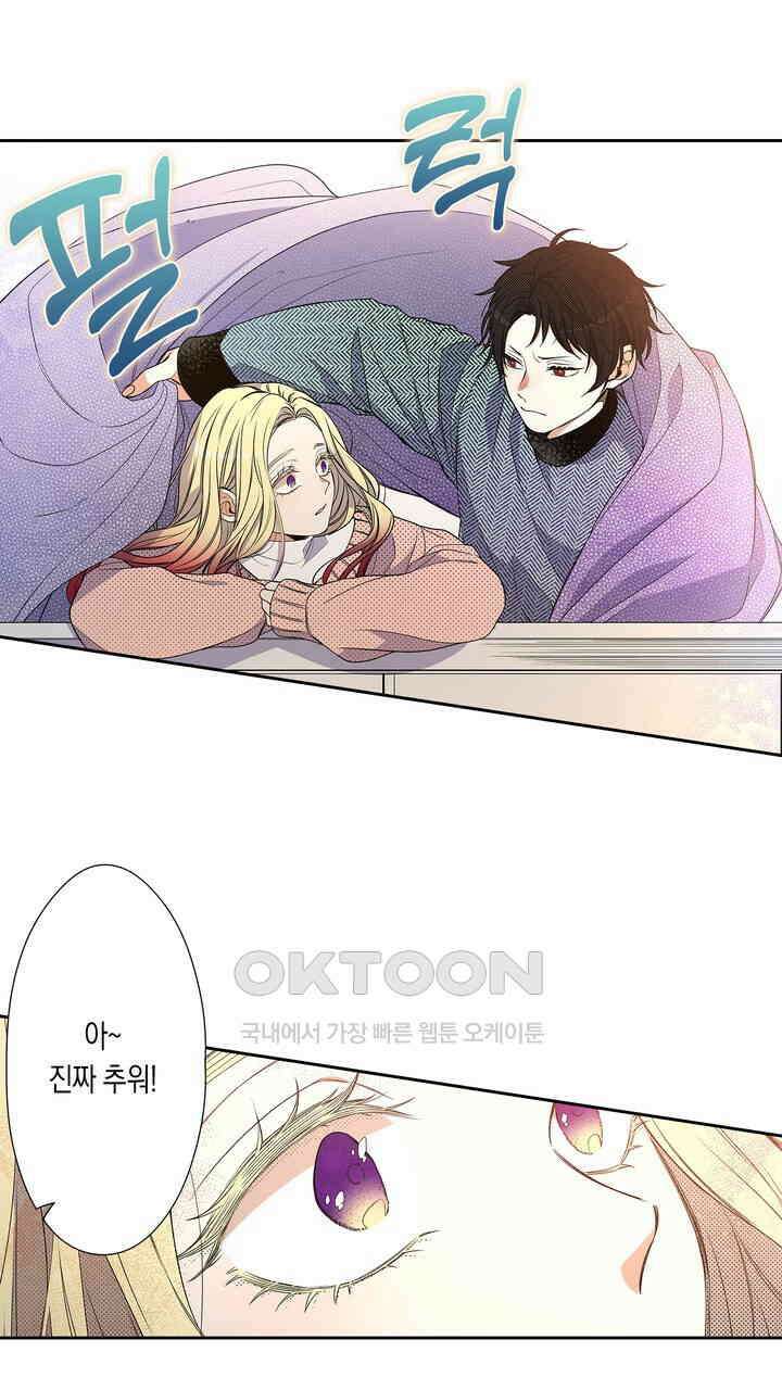 귀신 상사를 두근거리게 하고 싶어 95화 3