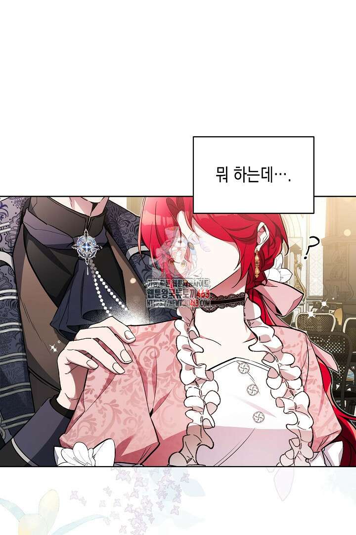 파괴하러 왔습니다 43화 1