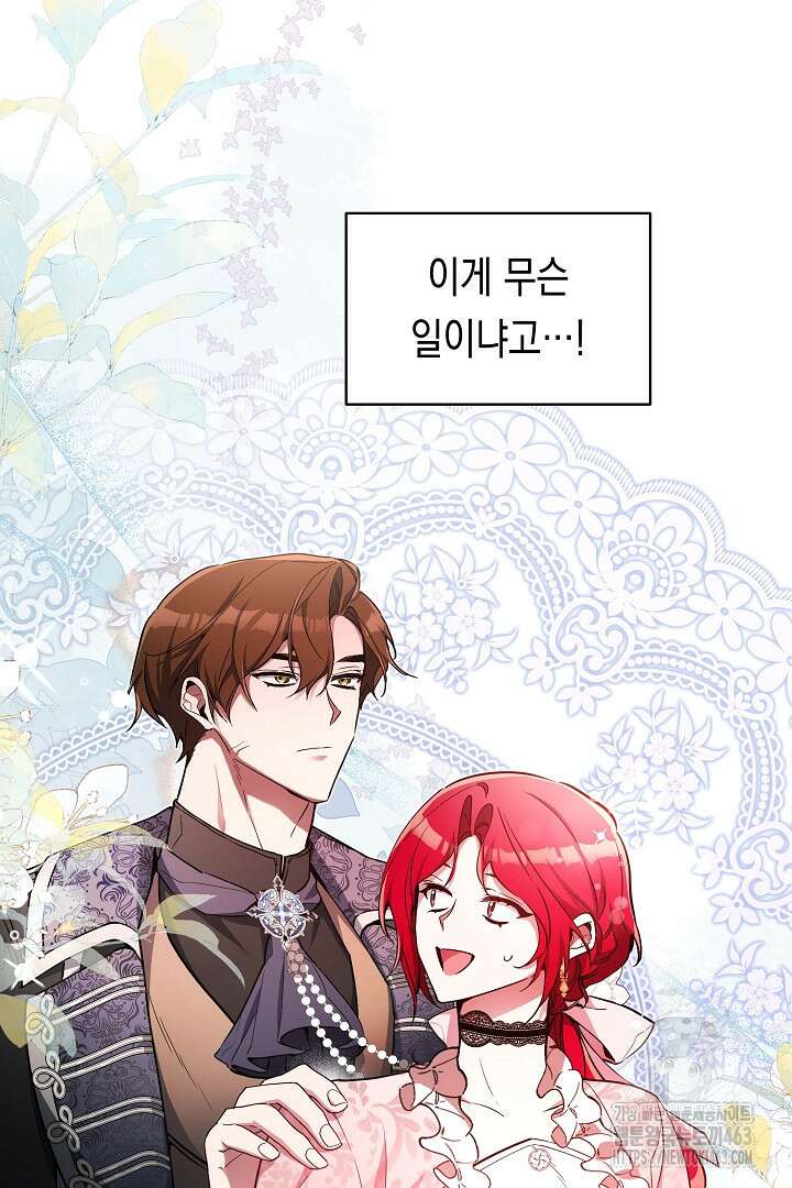 파괴하러 왔습니다 43화 2