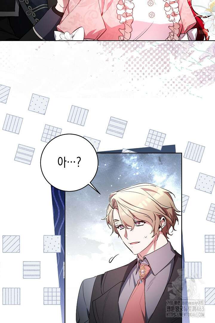 파괴하러 왔습니다 43화 3