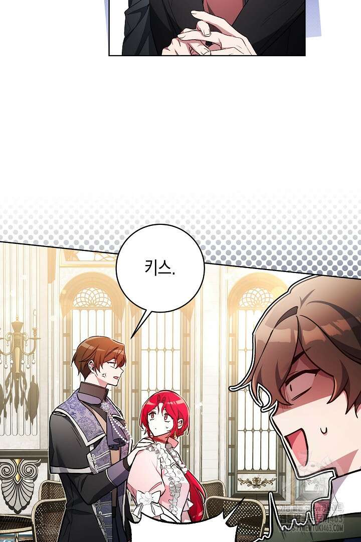 파괴하러 왔습니다 43화 4