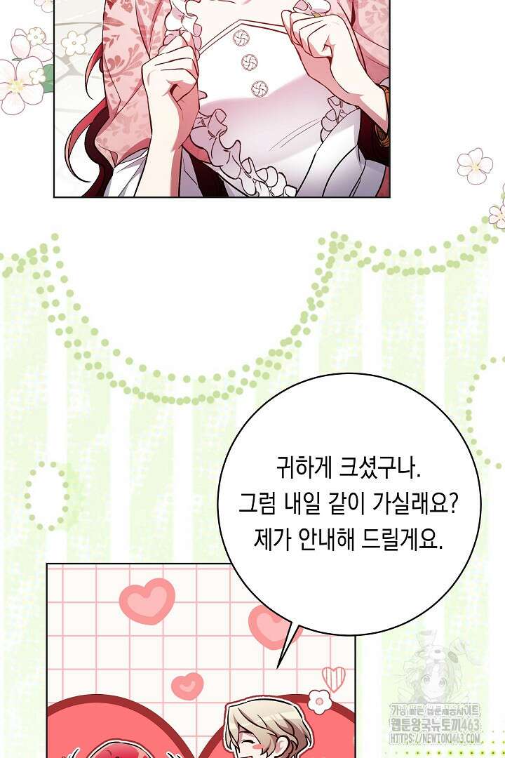 파괴하러 왔습니다 43화 12