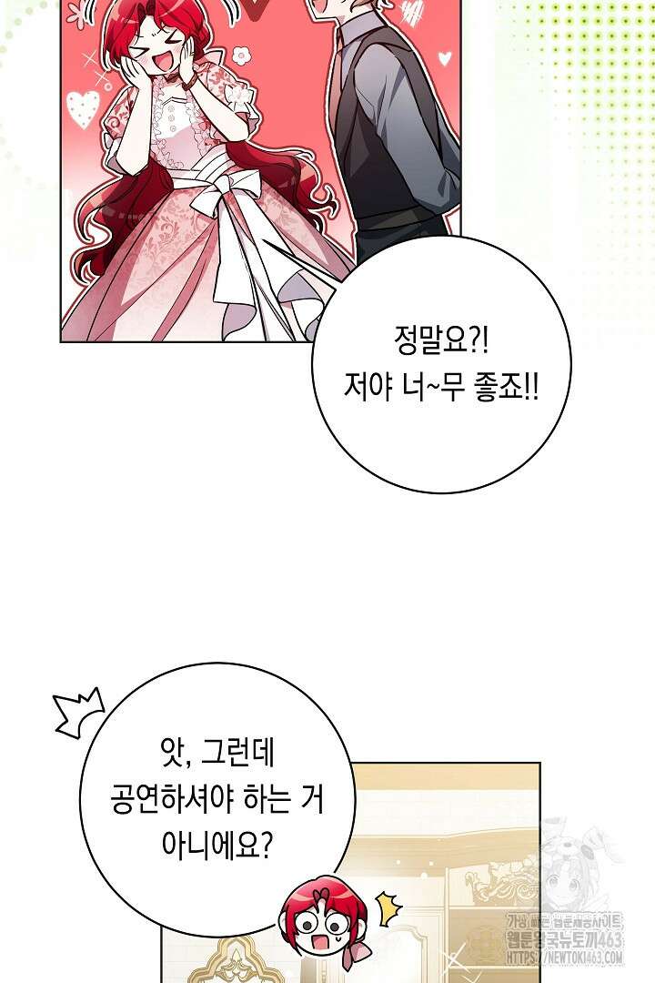 파괴하러 왔습니다 43화 13