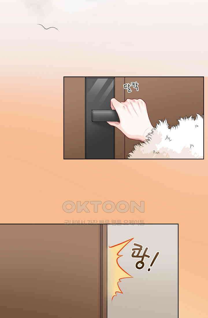 대표님의 부드럽고 달콤한 목소리 2화 4