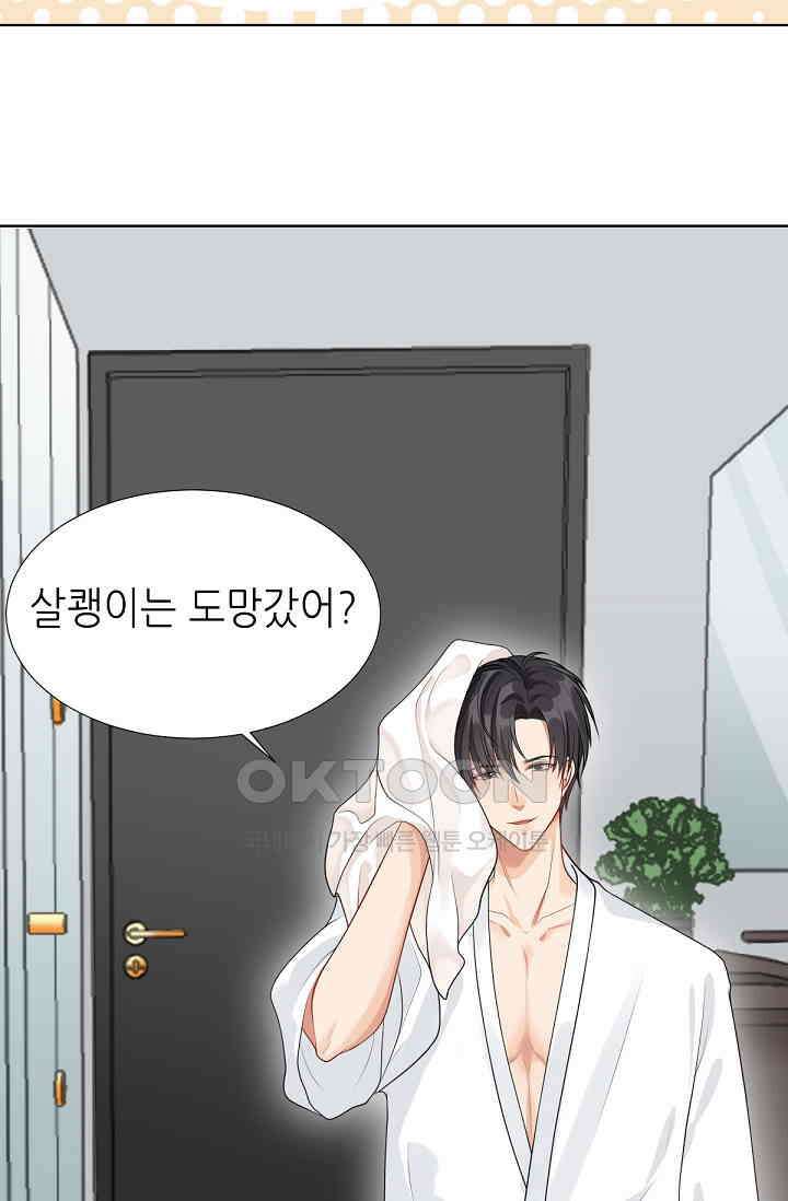 대표님의 부드럽고 달콤한 목소리 2화 6
