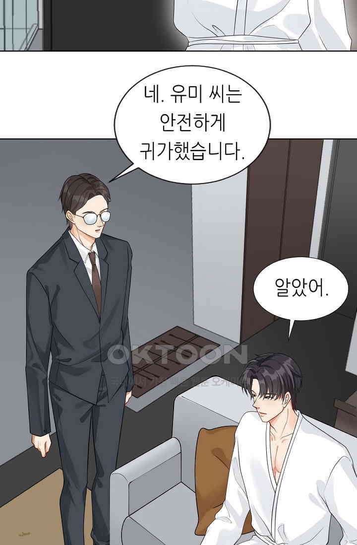 대표님의 부드럽고 달콤한 목소리 2화 7