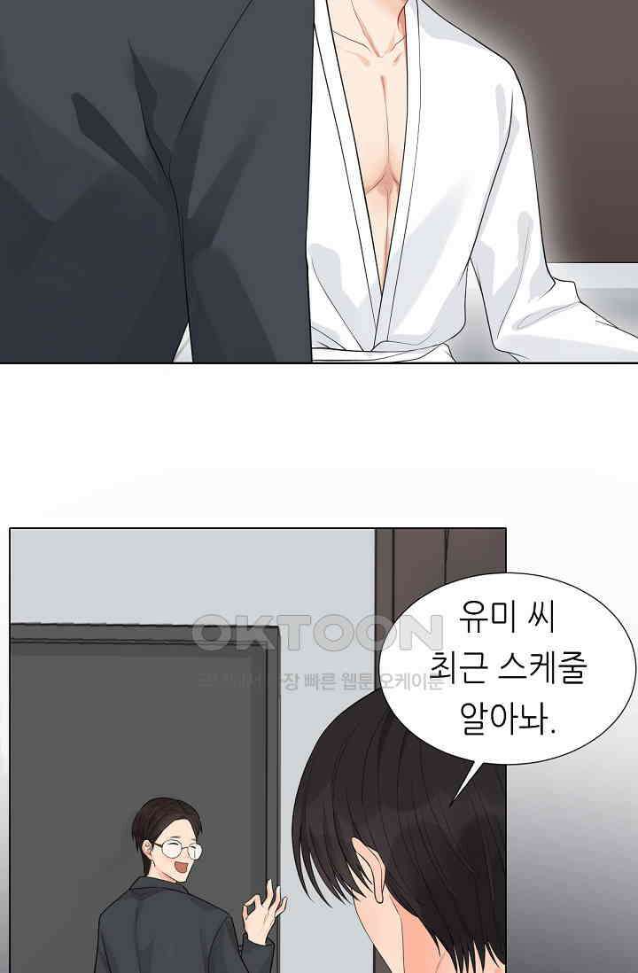 대표님의 부드럽고 달콤한 목소리 2화 10