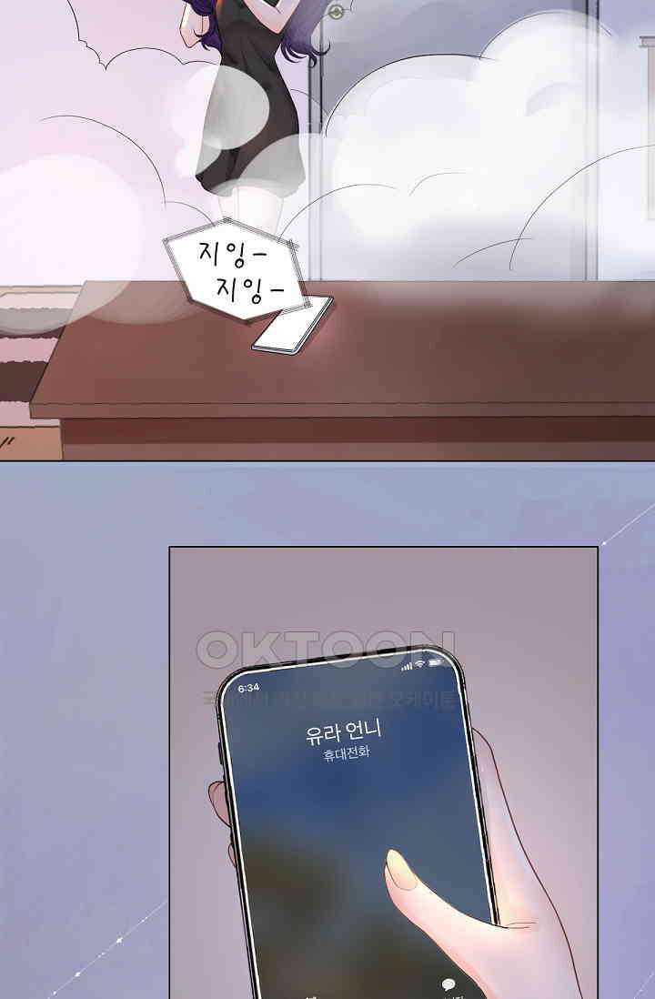 대표님의 부드럽고 달콤한 목소리 2화 13