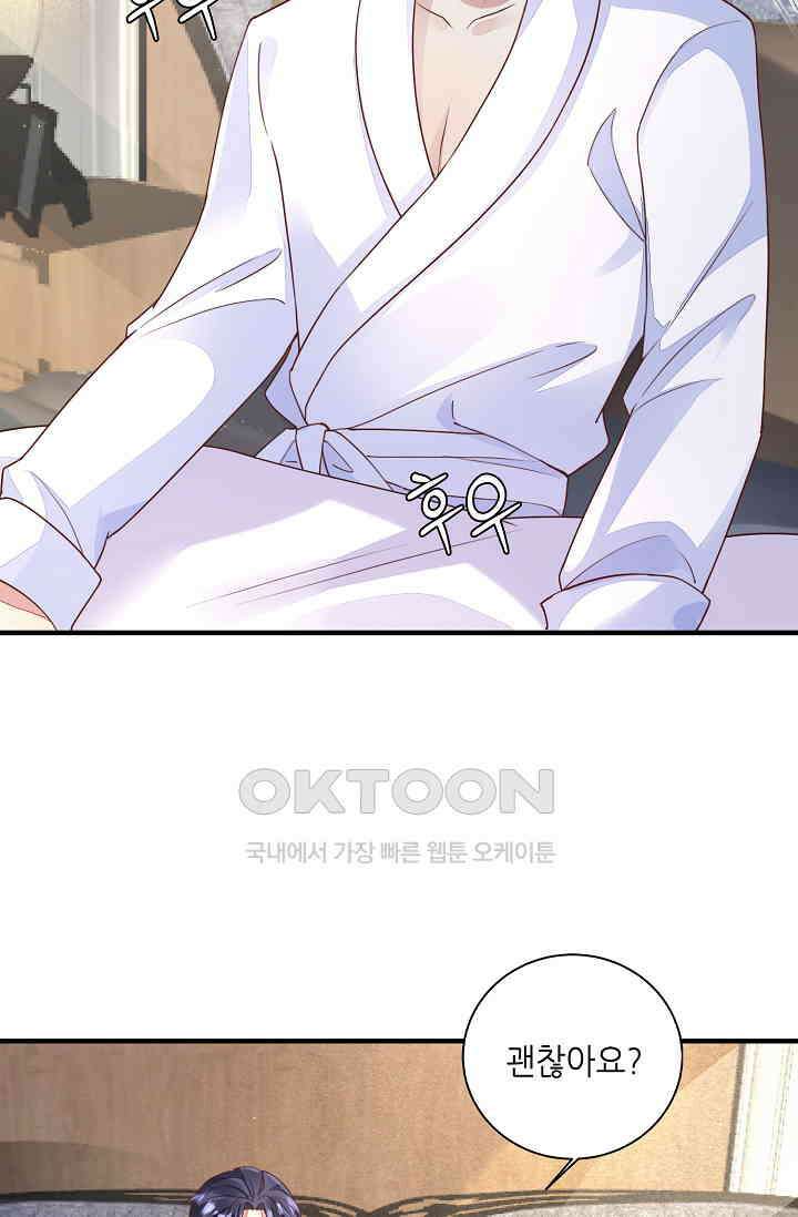 대표님도 그녀를 통제 못 해 25화 2