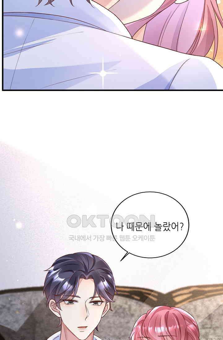 대표님도 그녀를 통제 못 해 25화 7