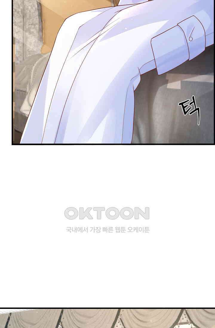 대표님도 그녀를 통제 못 해 25화 9