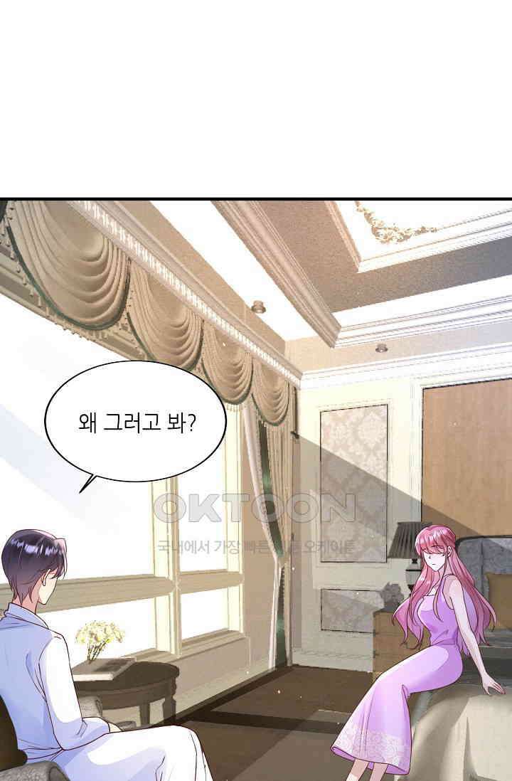 대표님도 그녀를 통제 못 해 25화 12