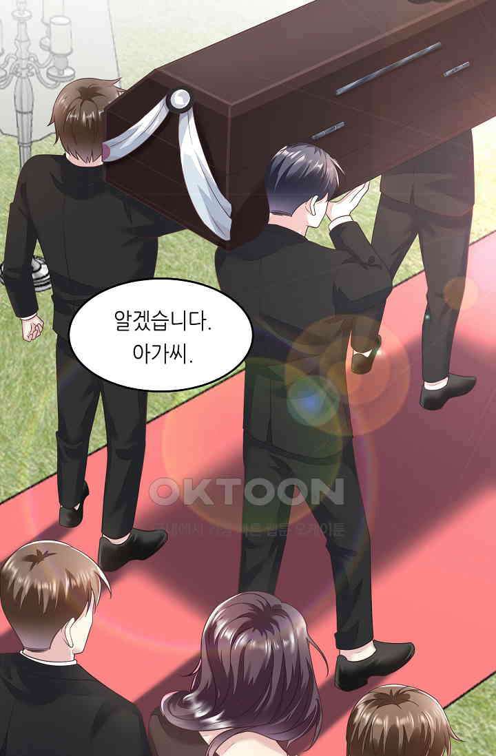 대표님도 그녀를 통제 못 해 34화 3