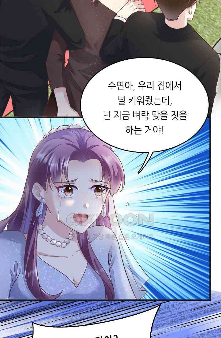대표님도 그녀를 통제 못 해 34화 4