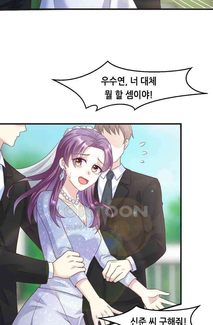 대표님도 그녀를 통제 못 해 34화 8