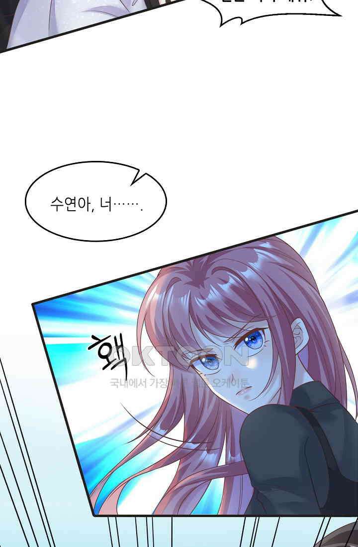 대표님도 그녀를 통제 못 해 34화 9