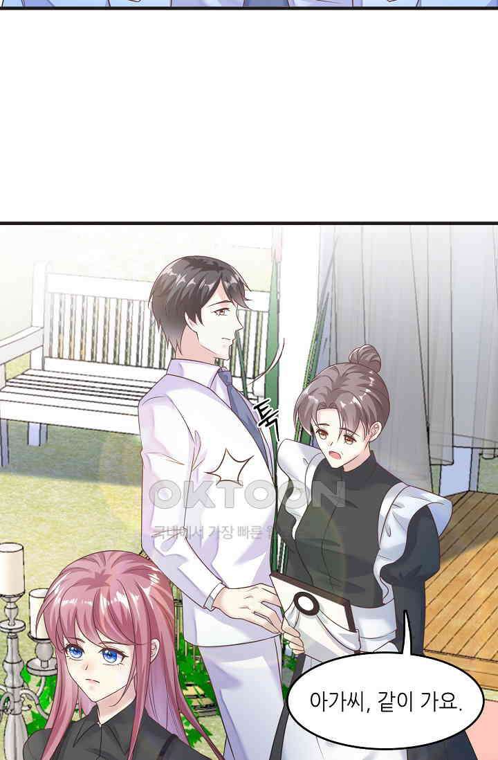 대표님도 그녀를 통제 못 해 34화 12