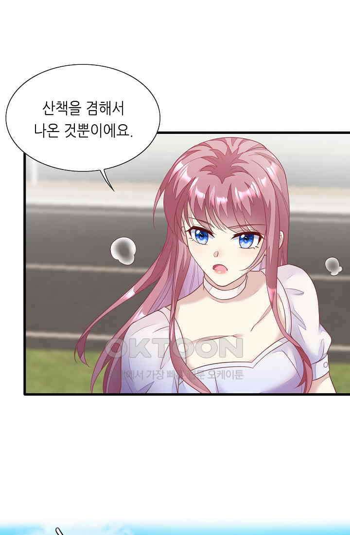 대표님도 그녀를 통제 못 해 34화 17