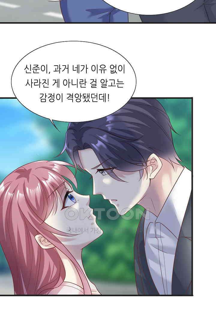 대표님도 그녀를 통제 못 해 34화 24