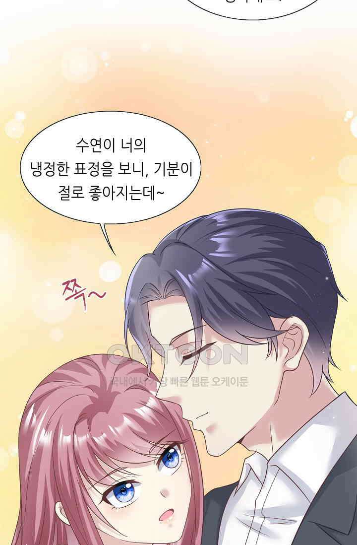대표님도 그녀를 통제 못 해 34화 26