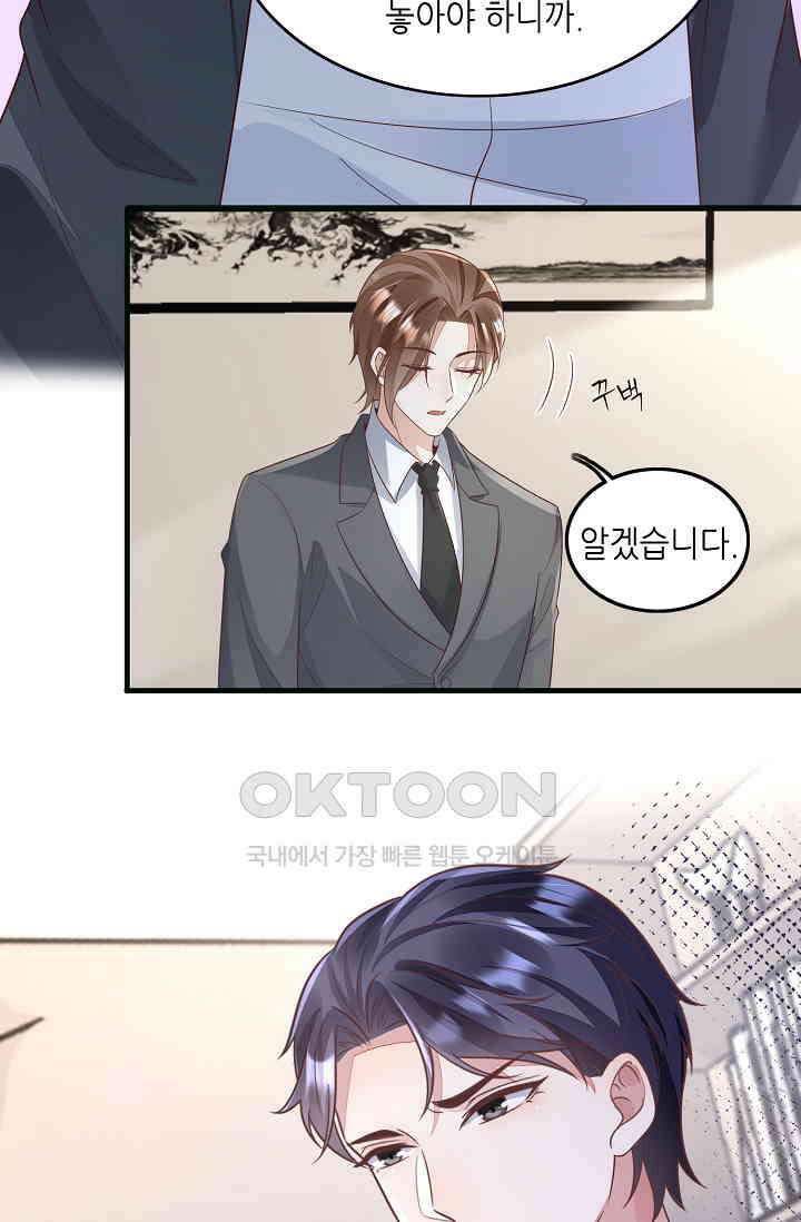 대표님도 그녀를 통제 못 해 34화 42