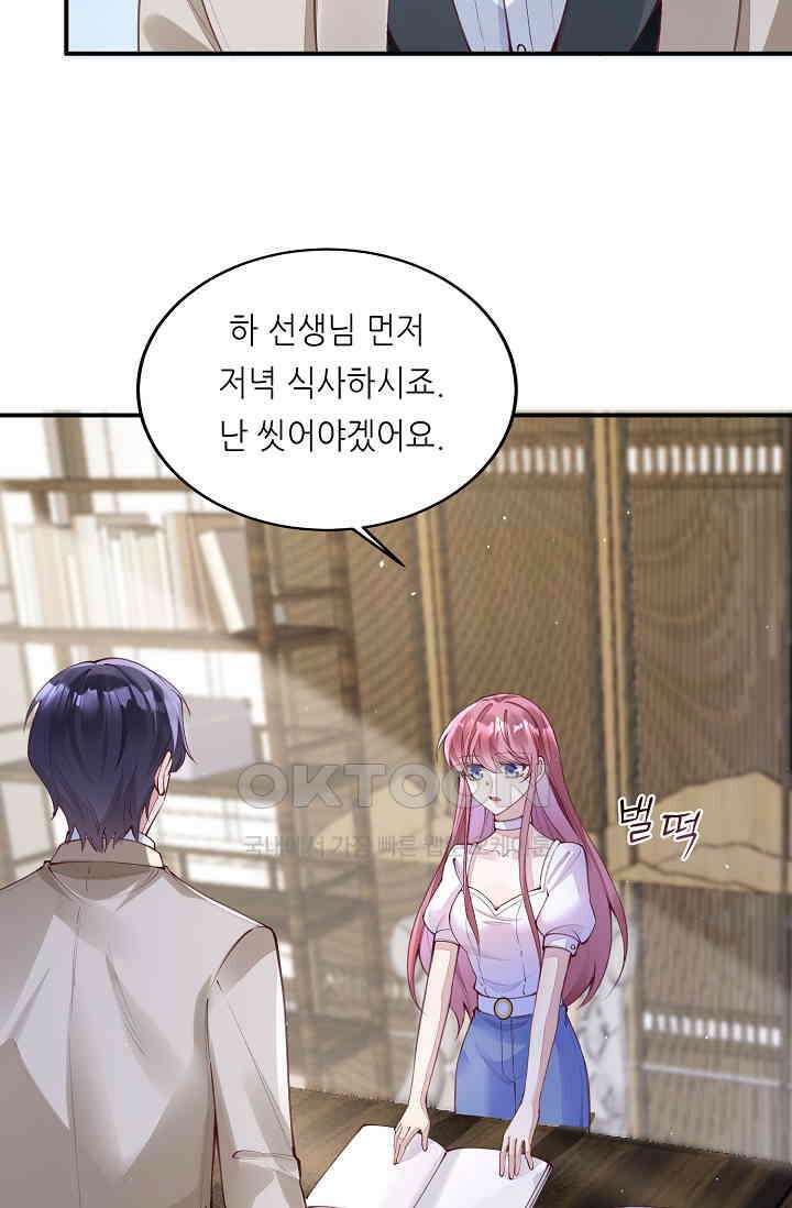 대표님도 그녀를 통제 못 해 37화 6