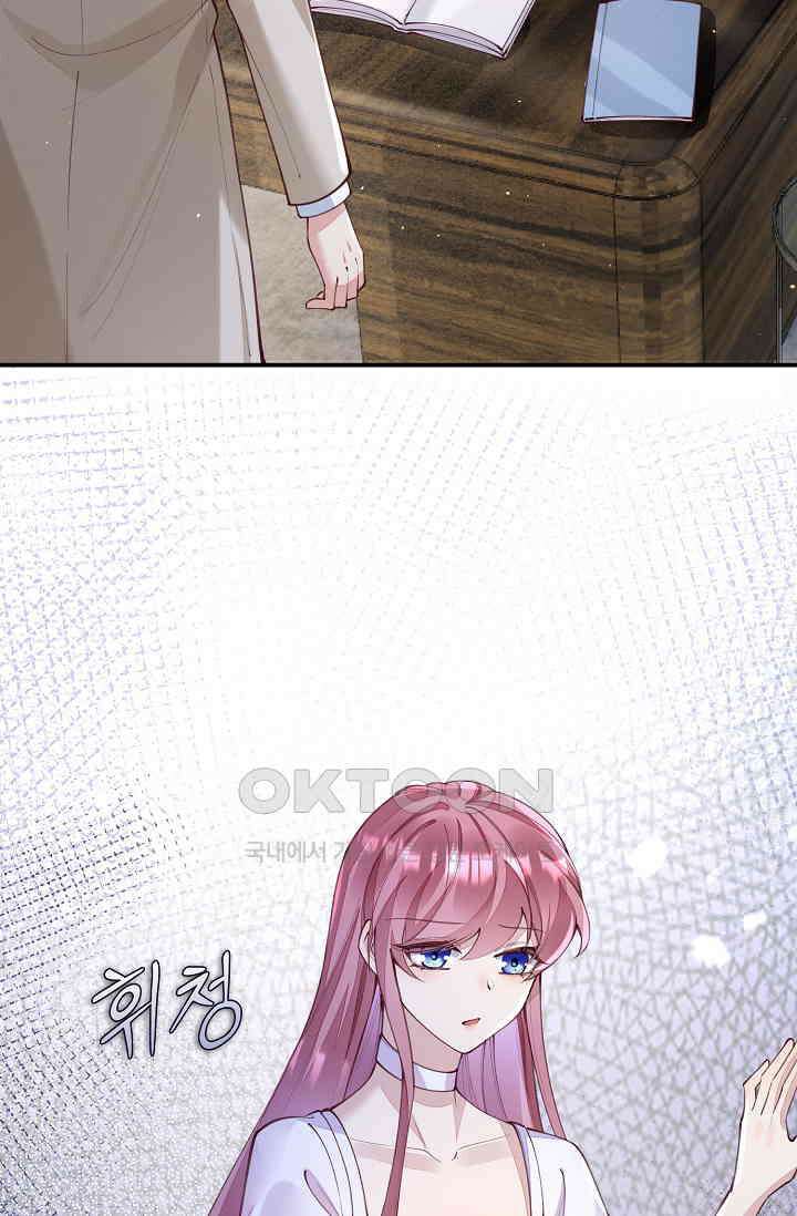 대표님도 그녀를 통제 못 해 37화 7