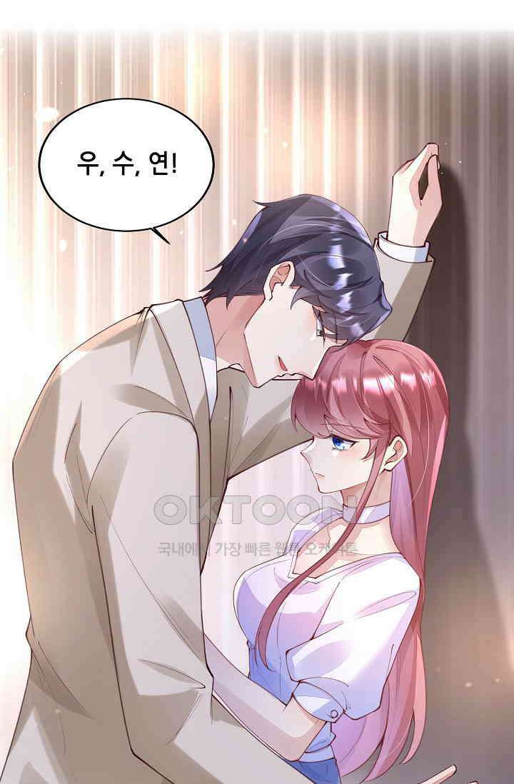 대표님도 그녀를 통제 못 해 37화 10