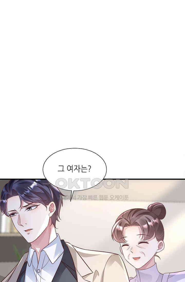 대표님도 그녀를 통제 못 해 40화 10