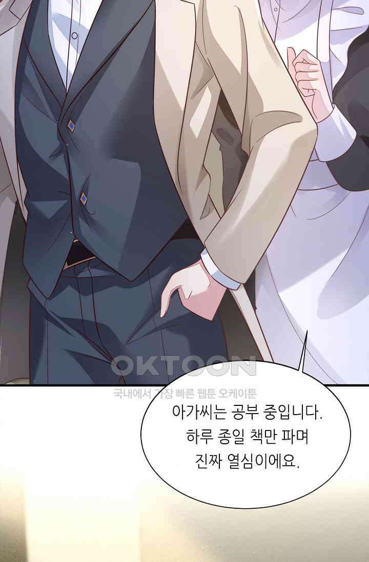 대표님도 그녀를 통제 못 해 40화 11