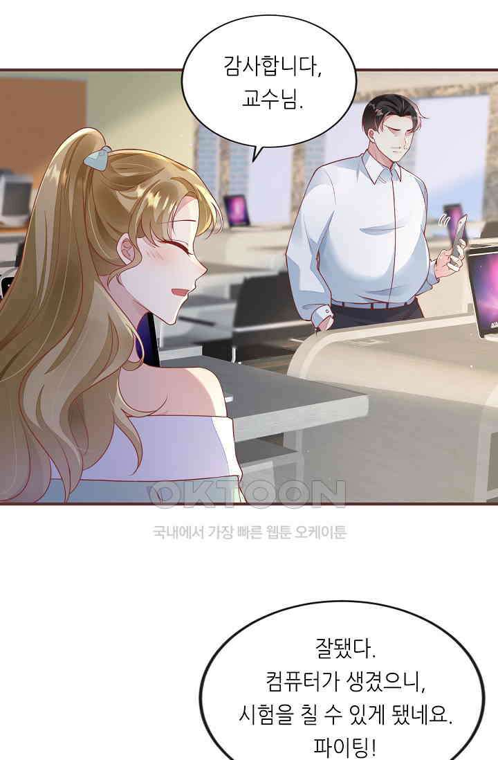 대표님도 그녀를 통제 못 해 43화 4